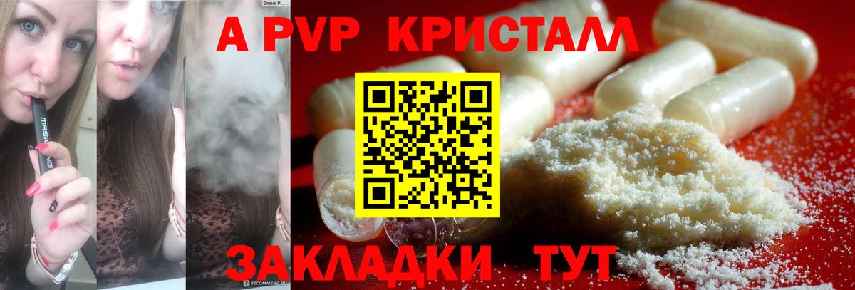 Альфа ПВП  Альфа ПВП крисы CK  Острогожск  Вход с VPN  купить наркотик  Альфа ПВП Соль  A-PVP VHQ 