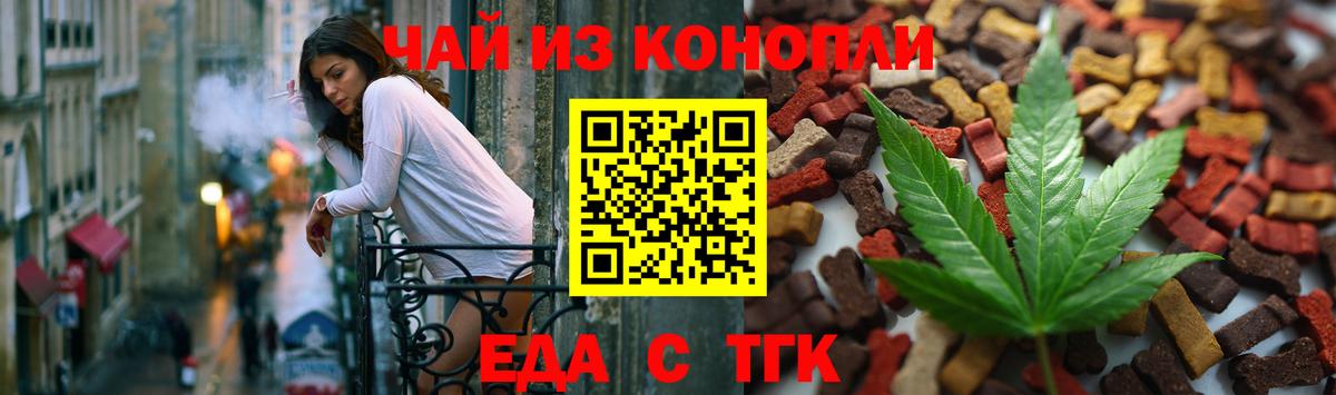 Острогожск  Печенье с ТГК конопля  Вход с VPN 