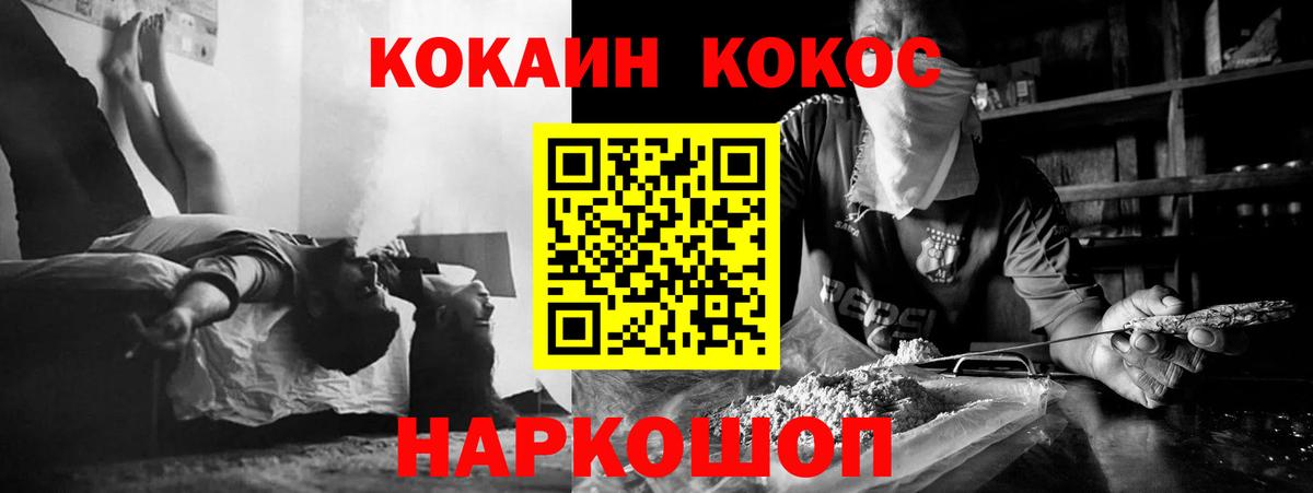 Кокаин VHQ  Вход с VPN  Острогожск  Cocaine Колумбийский 