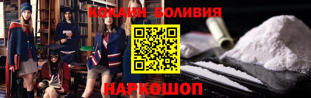 Кокаин 97% Острогожск
