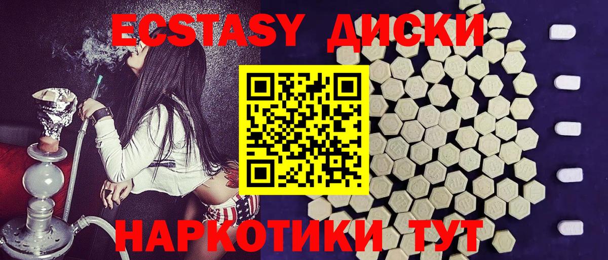 Экстази mix Острогожск