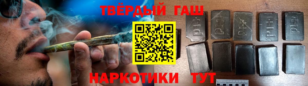 ГАШИШ Premium  Вход с VPN  Гашиш хэш  ГАШИШ  Острогожск 