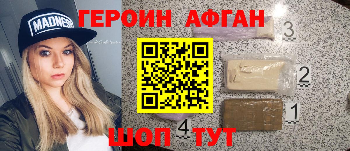 Героин гречка  Вход с VPN  Острогожск 