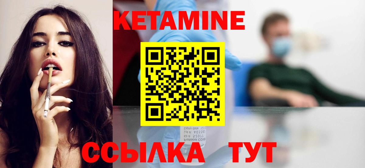 КЕТАМИН VHQ  Кетамин ketamine  Вход с VPN  Острогожск 