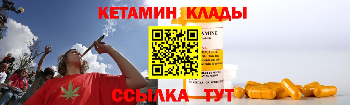 Кетамин ketamine Острогожск
