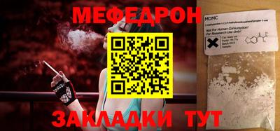 мефедрон Сланцы