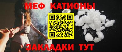 мефедрон Сланцы