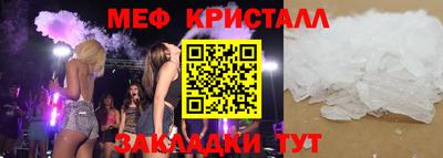 мефедрон Сланцы