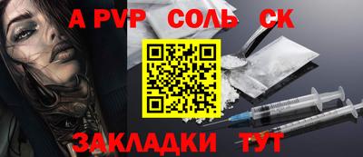 альфа пвп Славгород