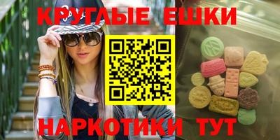 мефедрон Сланцы