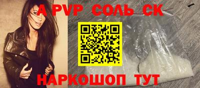 альфа пвп Славгород