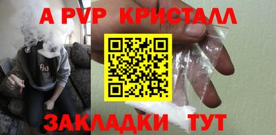 альфа пвп Славгород