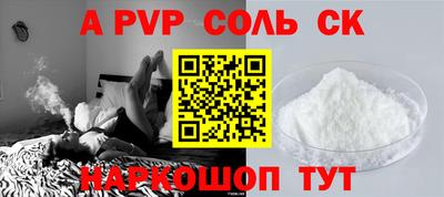 мефедрон Сланцы