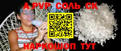альфа пвп Славгород