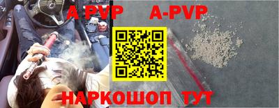 альфа пвп Славгород