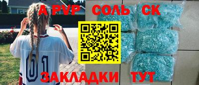 мефедрон Сланцы