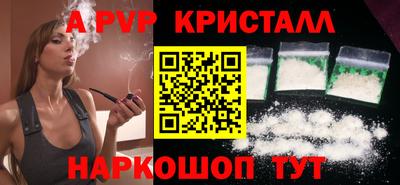 альфа пвп Славгород