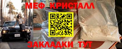 мефедрон Сланцы