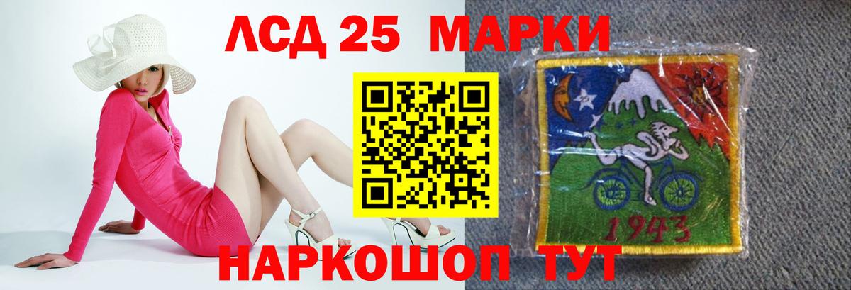 LSD-25 экстази кислота Острогожск