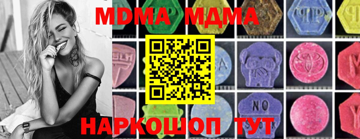 Острогожск  MDMA Molly  MDMA  Вход с VPN 
