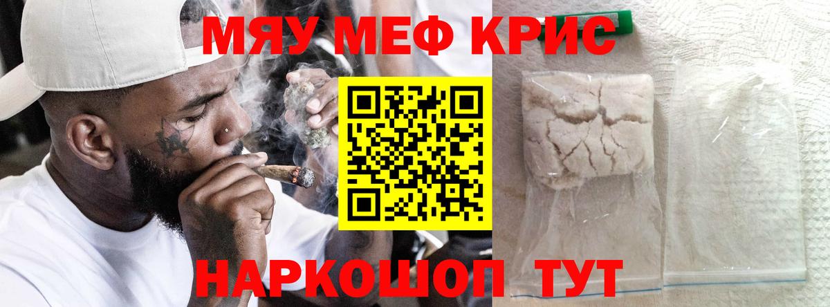 Острогожск  Мефедрон  Вход с VPN  где продают наркотики  Мефедрон mephedrone  Меф 