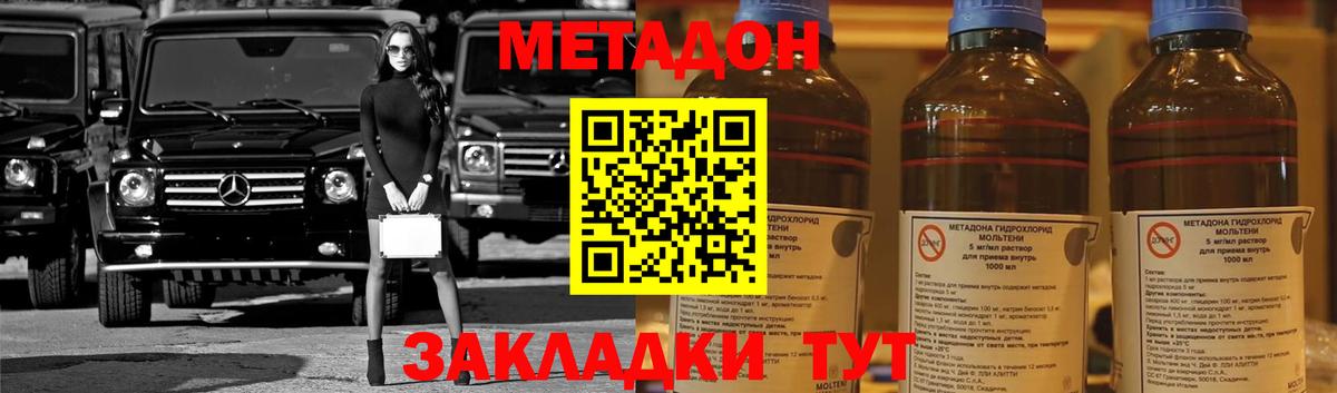 Метадон белоснежный  Вход с VPN  Острогожск 