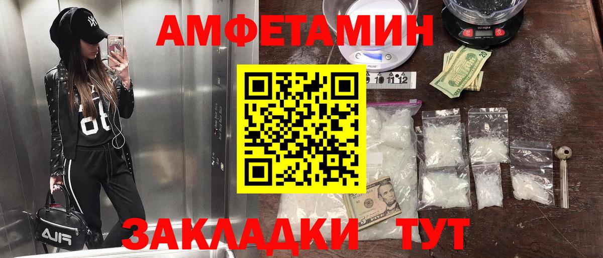 Острогожск  Метамфетамин винт  МЕТАМФЕТАМИН  Метамфетамин винт  Вход с VPN 