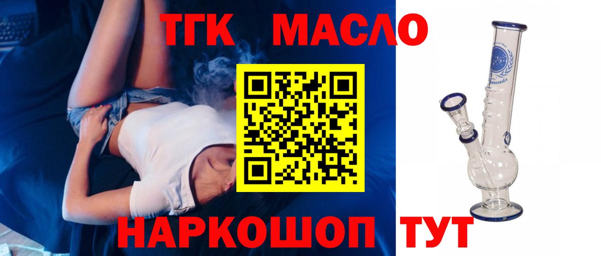 Острогожск  ТГК вейп  Вход с VPN 