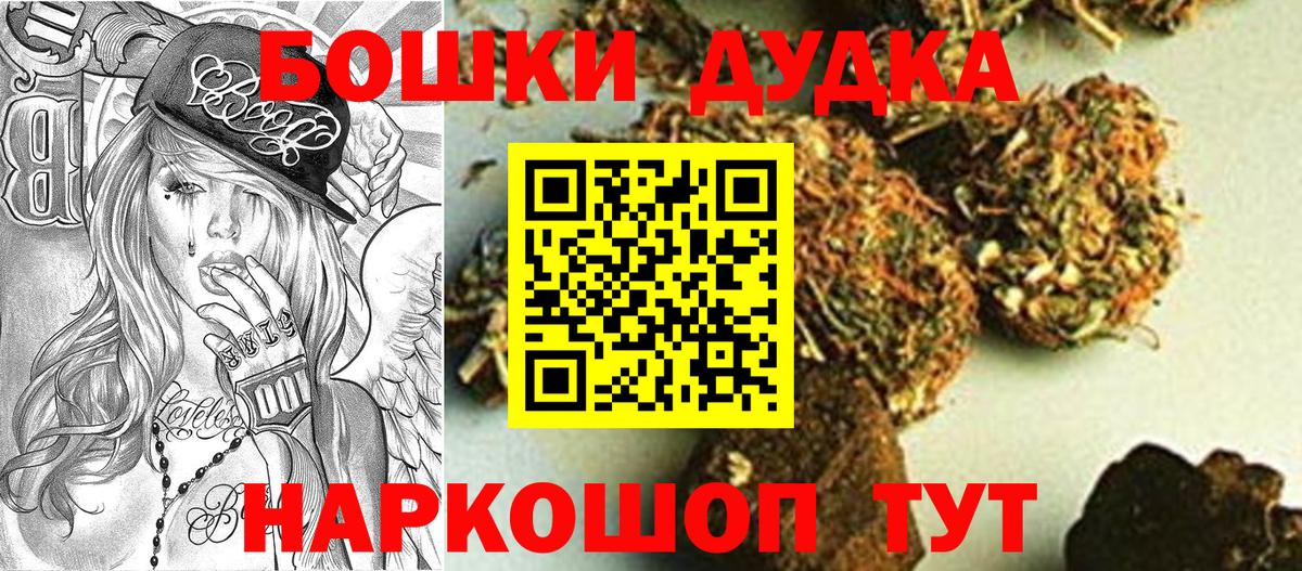 Бошки марихуана VHQ  Вход с VPN  Бошки Шишки SATIVA & INDICA  Острогожск  Бошки Шишки LSD WEED 